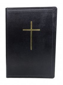Η Αγία Γραφή στη Δημοτική, δερμάτινη, με ευρετήριο